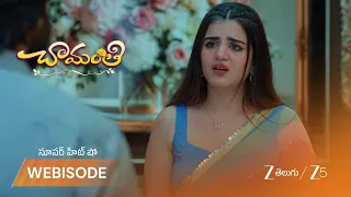 Chamanthi |  అరుణ్, రోజాల మధ్య తీవ్ర వాగ్వాదం.. కోపంతో హర్షవర్ధన్.