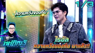 Tosakan Runs the Industry | EP.61 | Ul vs. Ryal "Small-Scale Industry" | August 17, 1969 [1/3]