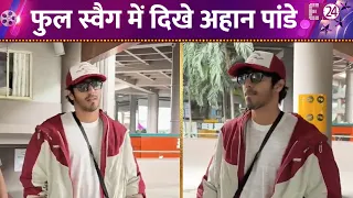 फुल स्वैग में दिखे Ahaan Panday, स्टाइल पर टिकीं हर किसी की नजरें !