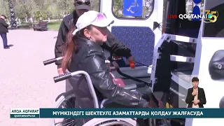 Support for People with Disabilities Continues