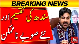 Nasir Hussain Shah Big Statement | Sindh's Division And New Provinces Are Impossible | Bol News