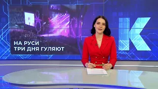 Новости Калининграда — итоги дня, 06 июля 2026 каскад тв