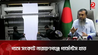 Garment sector in Narayanganj hit by gas crisis; massive losses, one-third of orders canceled | A...