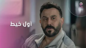 أول خيط… ألبوم صور يُغيّر كل شيء