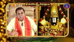 Promo || Sri Mahalaxmi Deepapooja || Dr Medasani Mohan || 20th OCT Evening 6 PM || Kuppam | SVBC TTD