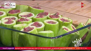 أحلى أكلة - الشيف علاء الشربيني | الأحد 6 سبتمبر 2026 | الحلقة الكاملة