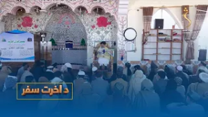 Da Aakhirat Safar -06.03.2026- | د اخرت سفر