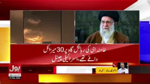 Is Supreme Leader Khamenei Alive or Not? | BBC Raises Critical Question | Israel-Iran Conflict