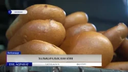 Халықаралық нан күні