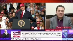 Hot Files Program: Trump’s Threat to Use the "Mother of All Bombs" Reignites Questions About Its ...
