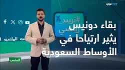 The Stadium | Saudi Arabian Football Federation confirms Donis will remain coach of the Saudi nat...