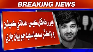 Mir Raza Qatal Case, Adalati Commission Mein Dr Samia Saeed Jo Bayan Jaari