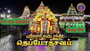 Srivari Varshika Teppotsavams 2026 || Day-03 || Tirumala || 01-03-2026 || SVBC2 Tamil || SVBC TTD