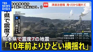 [Magnitude 7 in Kumamoto] Woman living in Yatsushiro, Kumamoto: "The lateral shaking was far wors...