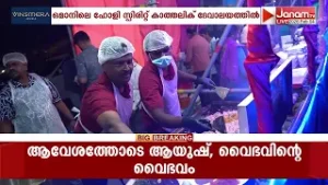 ഒമാനിലെ ഹോളി സ്പിരിറ്റ് കാത്തലിക് ദേവാലയത്തിൽ മെഗാ ഫുഡ് ഫെസ്റ്റിവൽ മന്ന ഫെസ്റ്റ് 2 സംഘടിപ്പിച്ചു