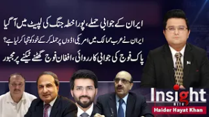 Iran-US War | US Bases Targeted in Arab States | Pak-Afghan Tensions Escalate | Insight | 03 Mar 26