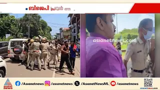 കാസർകോടും ഒ ജെ ജനീഷിനെതിരെ പ്രതിഷേധം; ബിജെപിയും പ്രതിഷേധവുമായി രംഗത്ത്| OJ Janeesh| Kasaragod