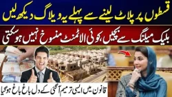 Big Relief for Plot Buyers! No More Fear of Plot Cancellation? | City 42