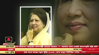 সাবেক প্রধানমন্ত্রী বেগম খালেদা জিয়ার ৮২ তম জন্মদিন আজ