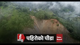 दूई दशकदेखि खसिरहेको पहिरो