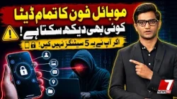 IS YOUR PHONE DATA SAFE? 5 SETTINGS TO PROTECT YOUR DATA. #MobileSecurity #PhonePrivacy #7NewsHD