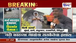 Buldhana Rain Update : पावसाचा जोर, रस्त्यावर झाड पडलं;खामगाव - बुलढाणा वाहतूक दोन तासापासून ठप