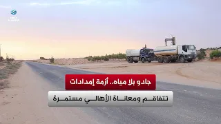 Jadu Without Water: A Worsening Supply Crisis and Ongoing Public Struggle
