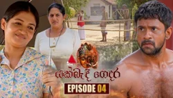 YakBandi Gedara (යක්බැඳි ගෙදර) Episode 04 | 18th October 2026 | Sirasa TV