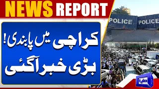 Karachi Ban Imposed! Big News & Major Decision Announced | Karachi Latest Update
