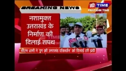 सीएम धामी ने ‘ड्रग फ्री उत्तराखंड वॉकथॉन’ को दिखाई हरी झंडी