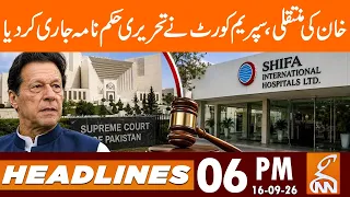 Imran Khan Hospital Transfer | Supreme Court Big Decision | News Headlines 06 PM | 16 Sep 2026 | GNN