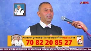 জগতগুৰু তত্ত্বদৰ্শী সন্ত ৰামপাল মহাৰাজৰ মংগল সৎসঙ্গ প্ৰবচন || EP 311 || 5/02/2026 || Jonack