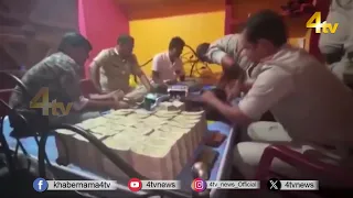 Rs 28 Crore Cash At Bengal Ex-Bus Driver's House, 5 Counting Machines Fail | 4tv News