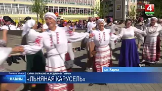 IX фестиваль «Льняная карусель» состоится 1 августа в городском посёлке Корма Гомельской области