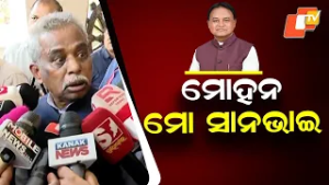 Patkura MLA Sanatan Mahakud Calls CM Mohan Charan Majhi His “Little Brother”