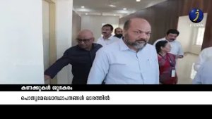 കണക്കുകൾ ശുഭകരം പൊതുമേഖലാസ്ഥാപനങ്ങൾ ലാഭത്തിൽ #prajeev #viral #jeevan_news #kerala #news