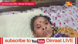 রাজধানীর আড়ালিয়া নিজ বাড়িতে আক্রান্ত মহিলা, মামলা