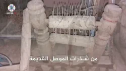A New Episode of Gems of Old Mosul: The Craft of Jewelry Making in Mosul, Past and Present