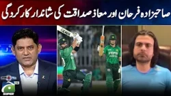 Sahibzada Farhan & Moaz Sadaqat Shine! 🔥 | Brilliant Cricket Performance