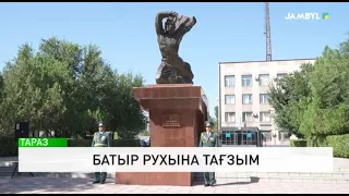 Батыр рухына тағзым