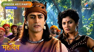 Devon Ke Dev Mahadev | Ram-Lakshman ne Kiya Gurukul ke Liye Prasthaan | Full Ep. 452 | Part 02 |
