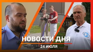 Ufa and Bashkiria News 07/26/24: fuel shortages, electric scooters, and an aerospace school