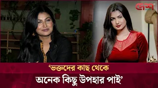 এক রাতে এক হাজারেরও বেশি কল আসছে: লামিমা লাম