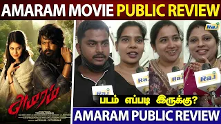 "அமரம்" படம் எப்படி இருக்கு.? - Amaram Movie Public Review | Amaram FDFS Review | Raj Television