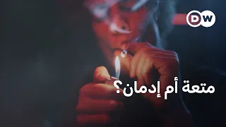 من المتعة إلى الإدمان: متى نفقد السيطرة؟ | صحتك بين يديك