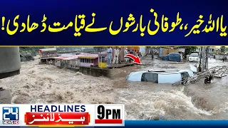 Iran US War: Severe Storm Rain Causes Massive Destruction - 9pm News Headlines - 24 News HD
