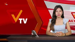 PVTV - NUG အမျိုးသားညီညွတ်ရေးအစိုးရ နေ့စဥ်သတင်း (26 September 2026)