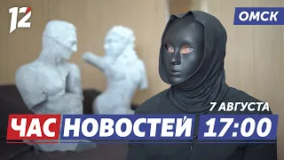 The Mysterious Sculptor / Con Artist Stole 70 Million / Ballet on a Construction Site. Omsk News