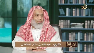برنامج الخزانة || الحلقة 943 || مع الشيخ د. عبد الله بن سالم البطاطي || تقديم: د. عبد الوهاب البطاطي