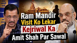 Kejriwal Alleges Ram’s Name Used For Politics, Demands Temple Visit Clarification
